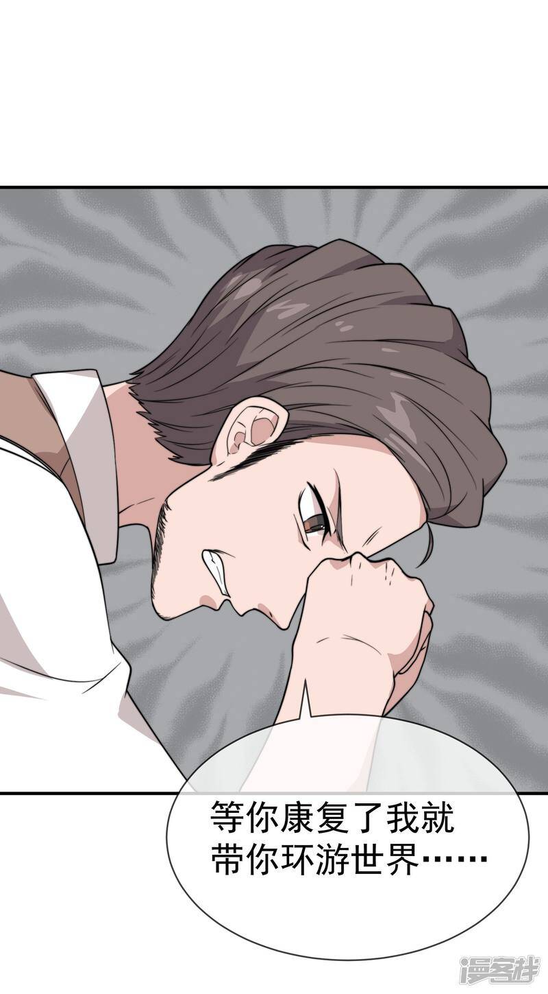 第54话 妈，我为你报仇了2