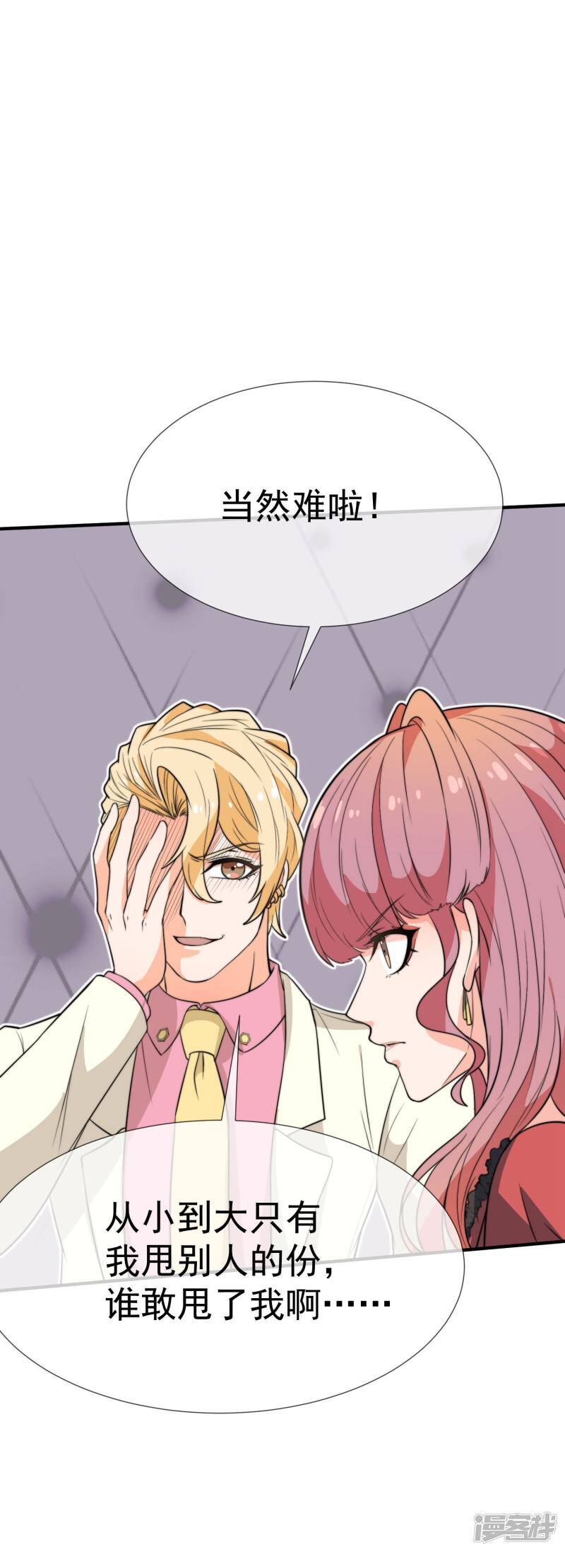 第34话 不要再等我了5