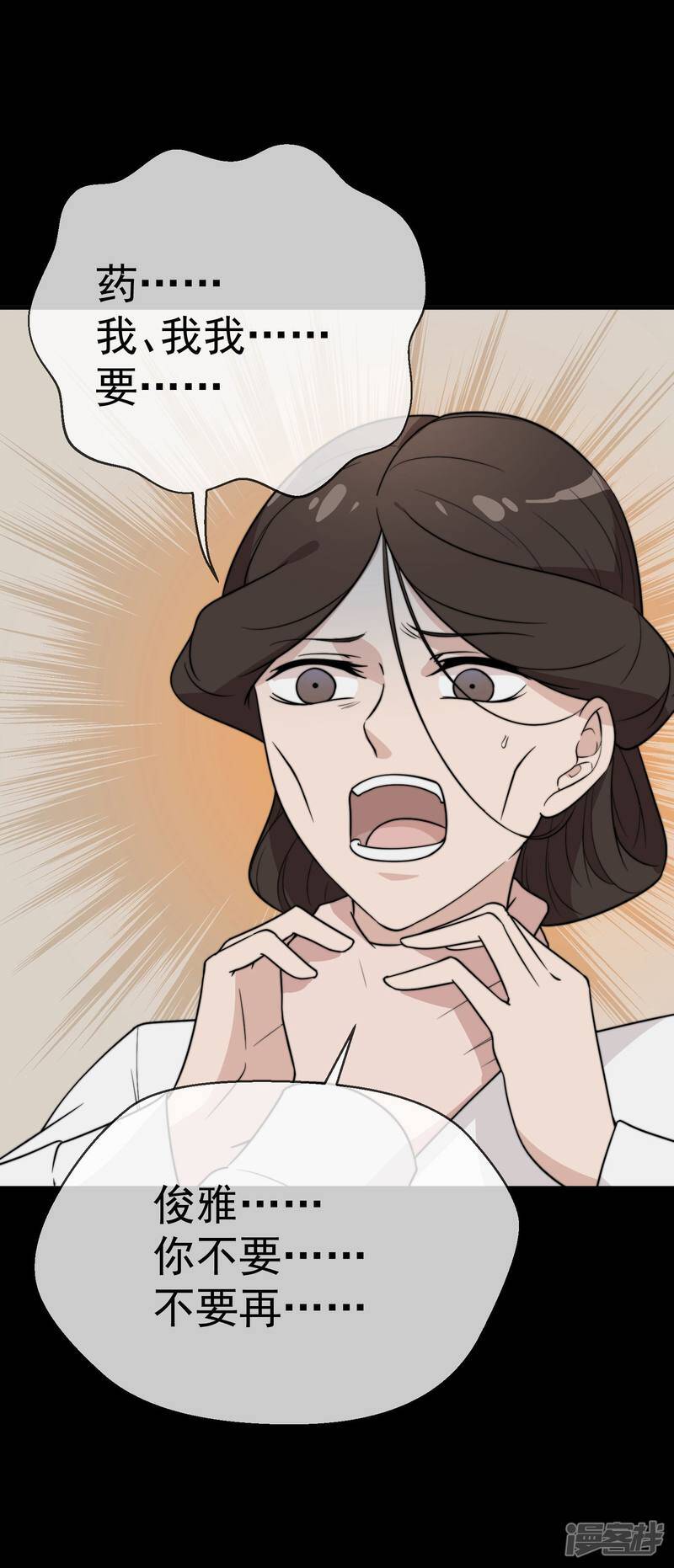 第54话 妈，我为你报仇了11