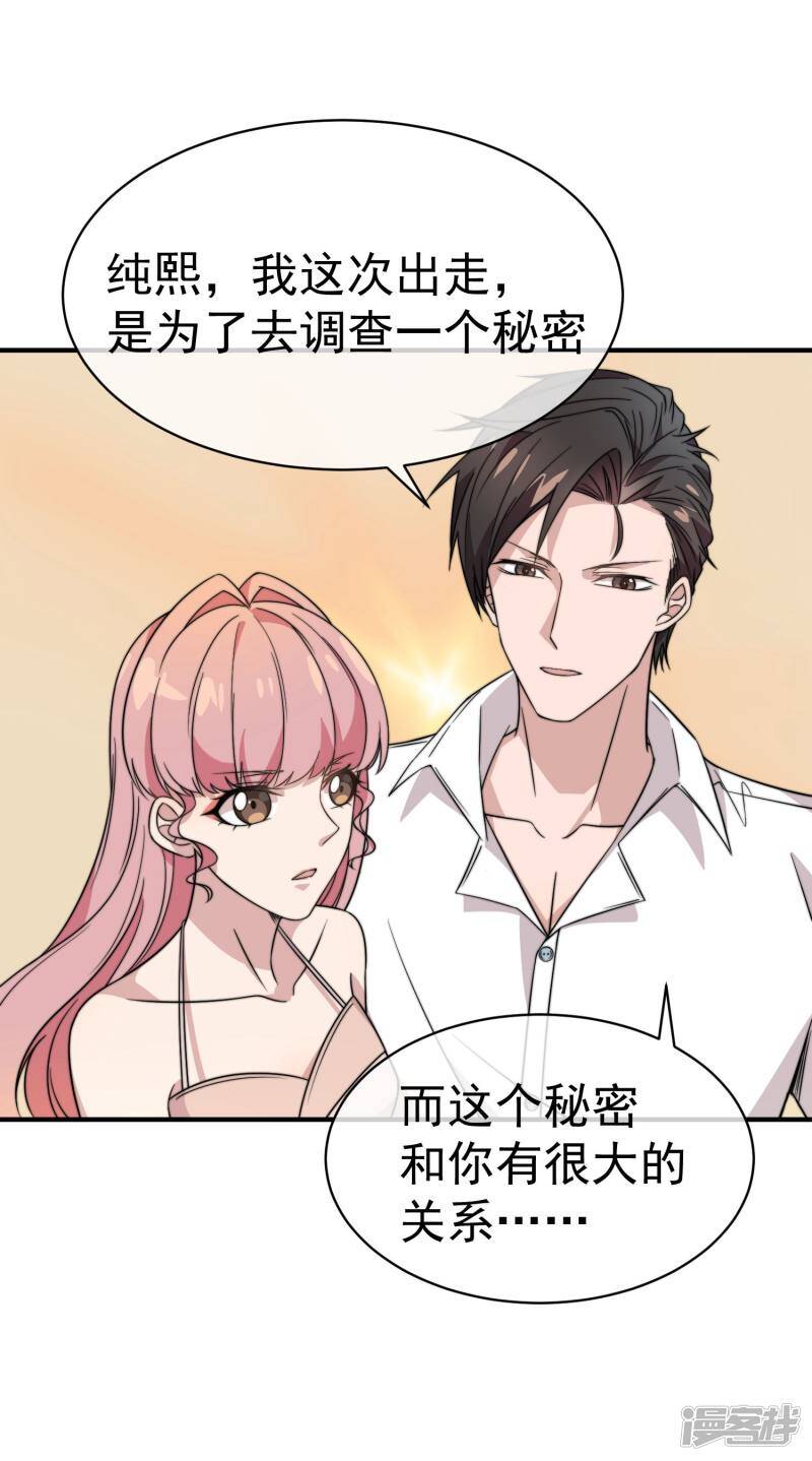 第58话 他还活着21