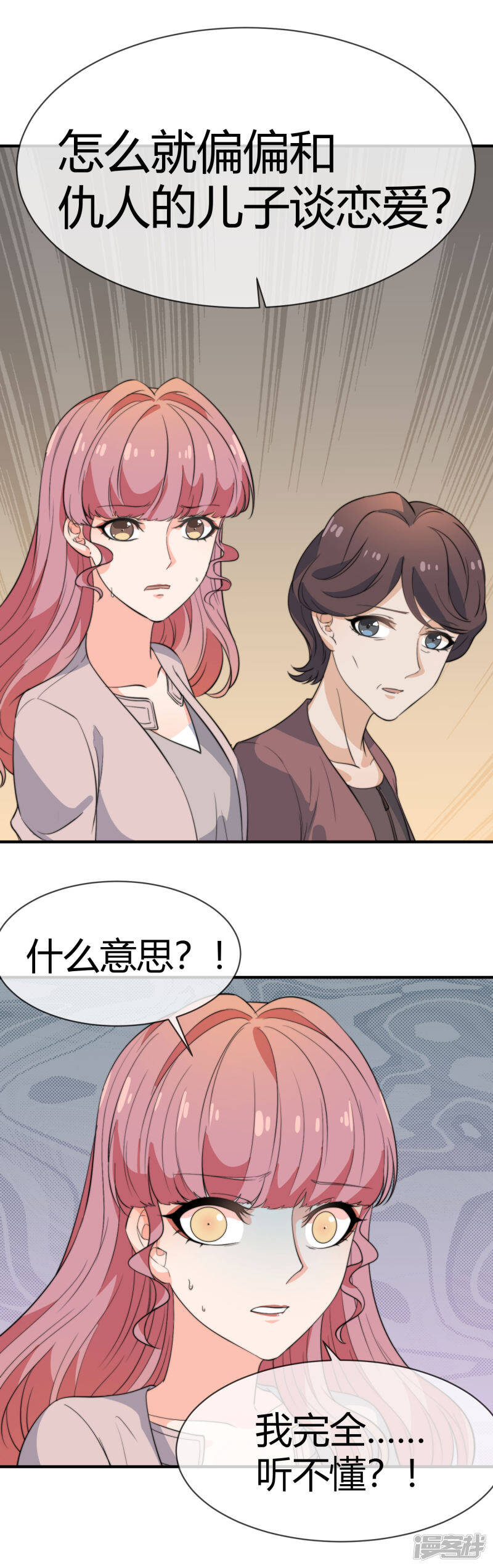 第43话 被命运玩弄10