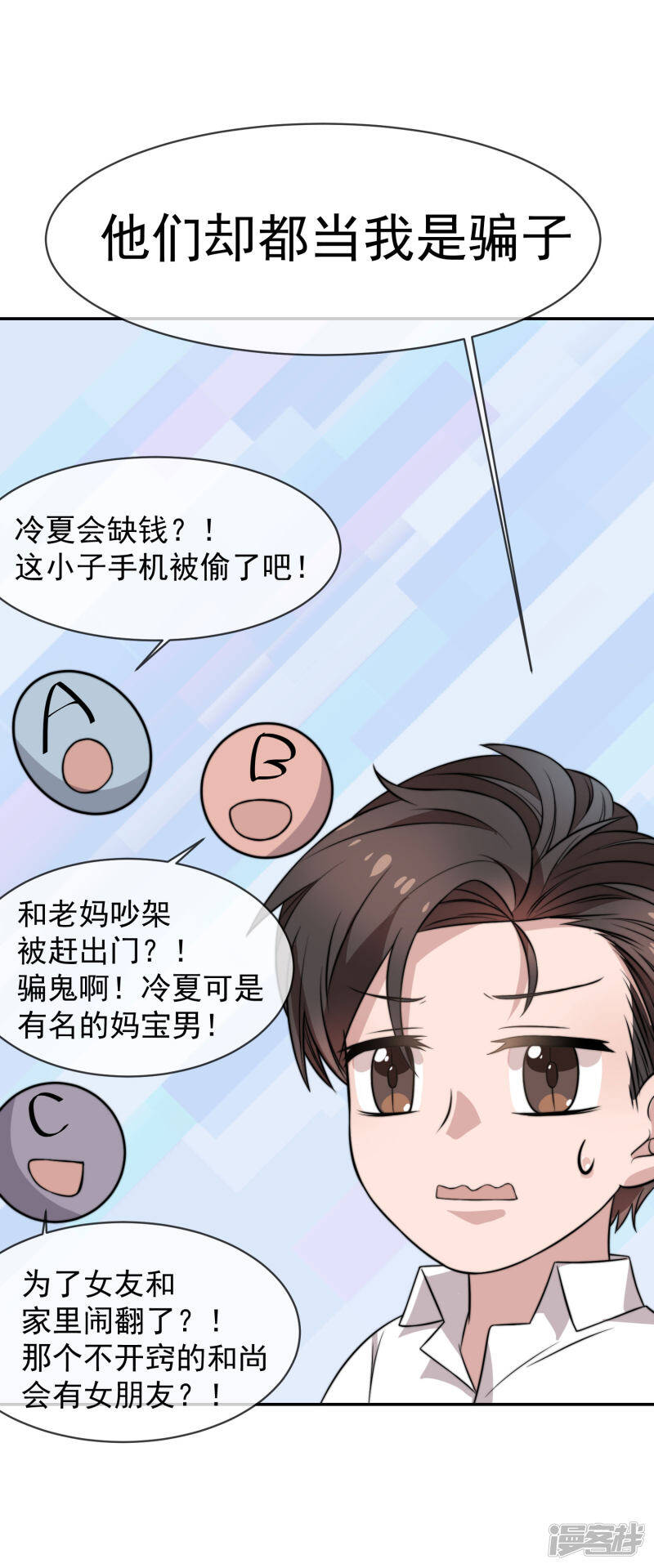 第48话 为了我的小妖精什么都值得18