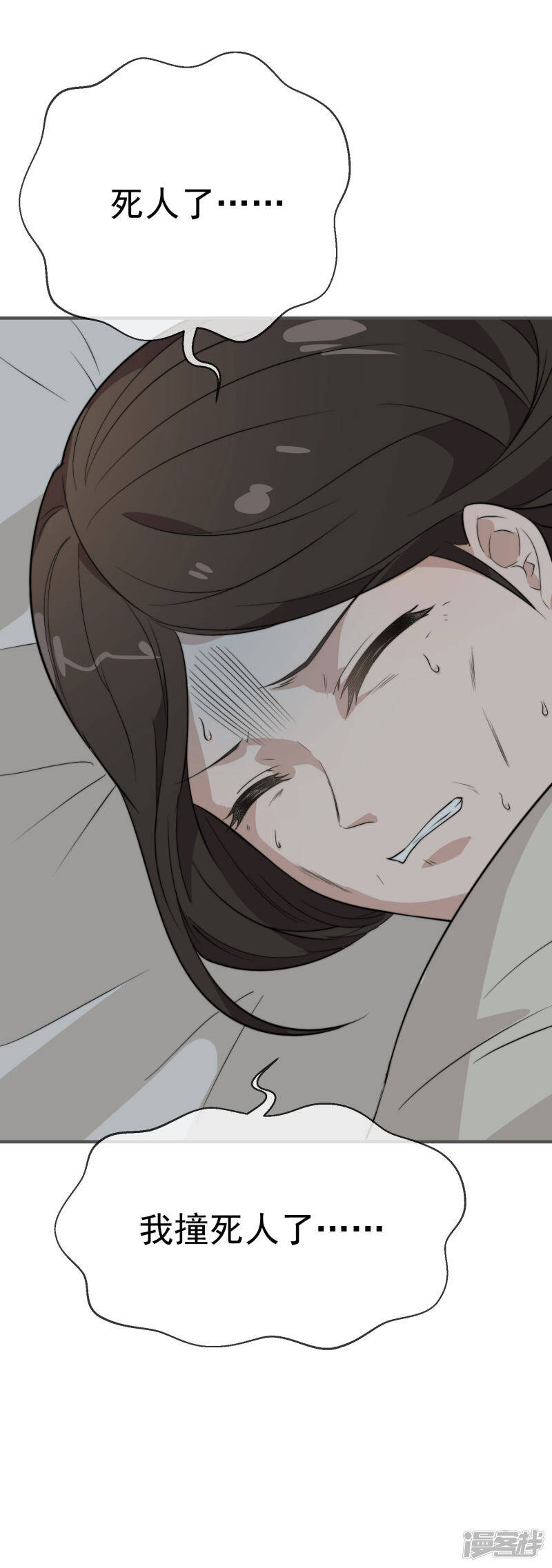 第51话 你吃醋的样子真可爱26