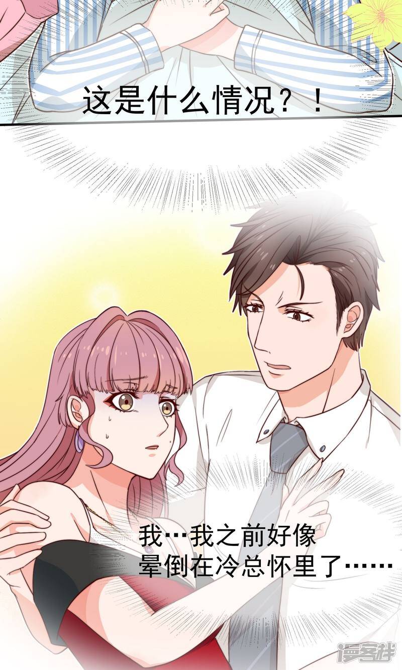 第10话 医院和好9