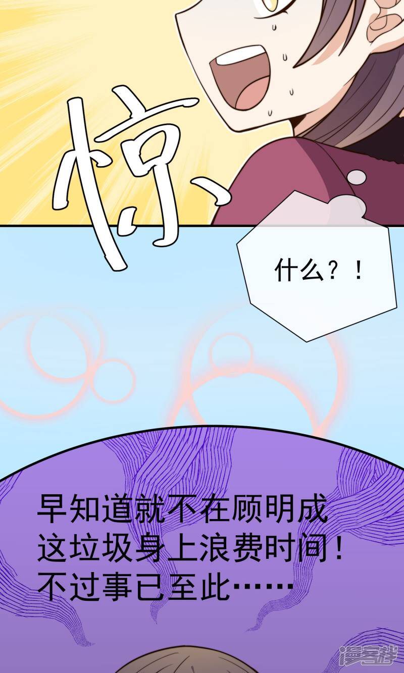 第19话2 阴谋17