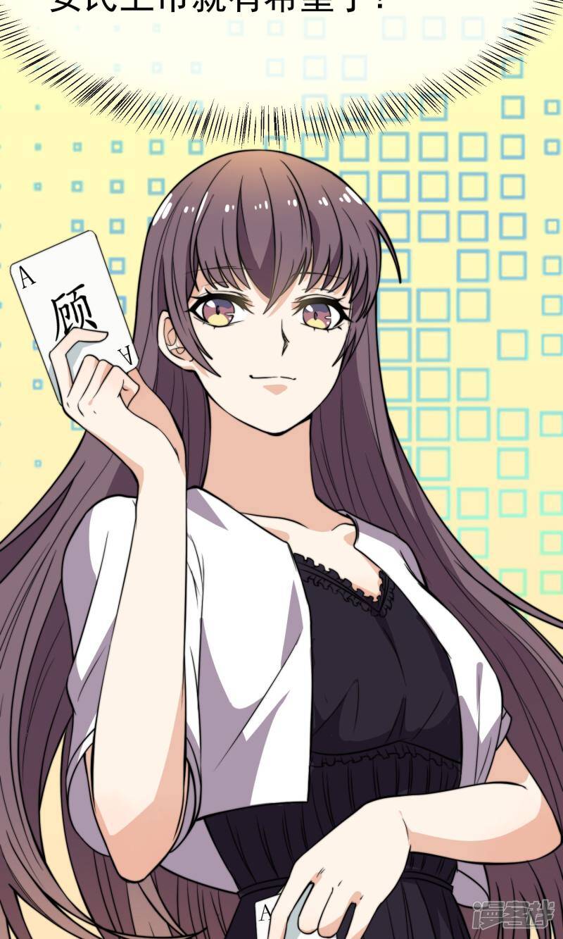第16话2 趁人之危9