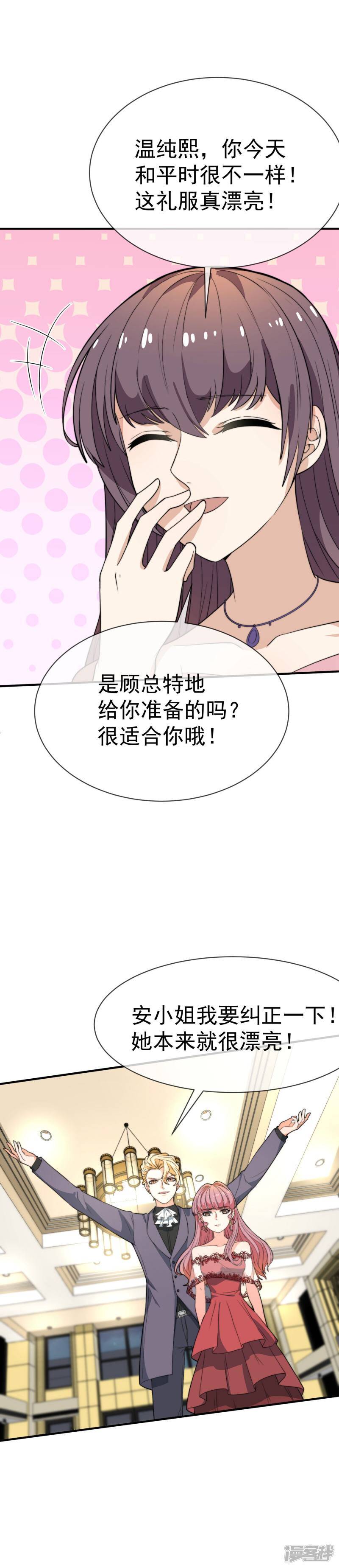 第35话 她是我的所有物3
