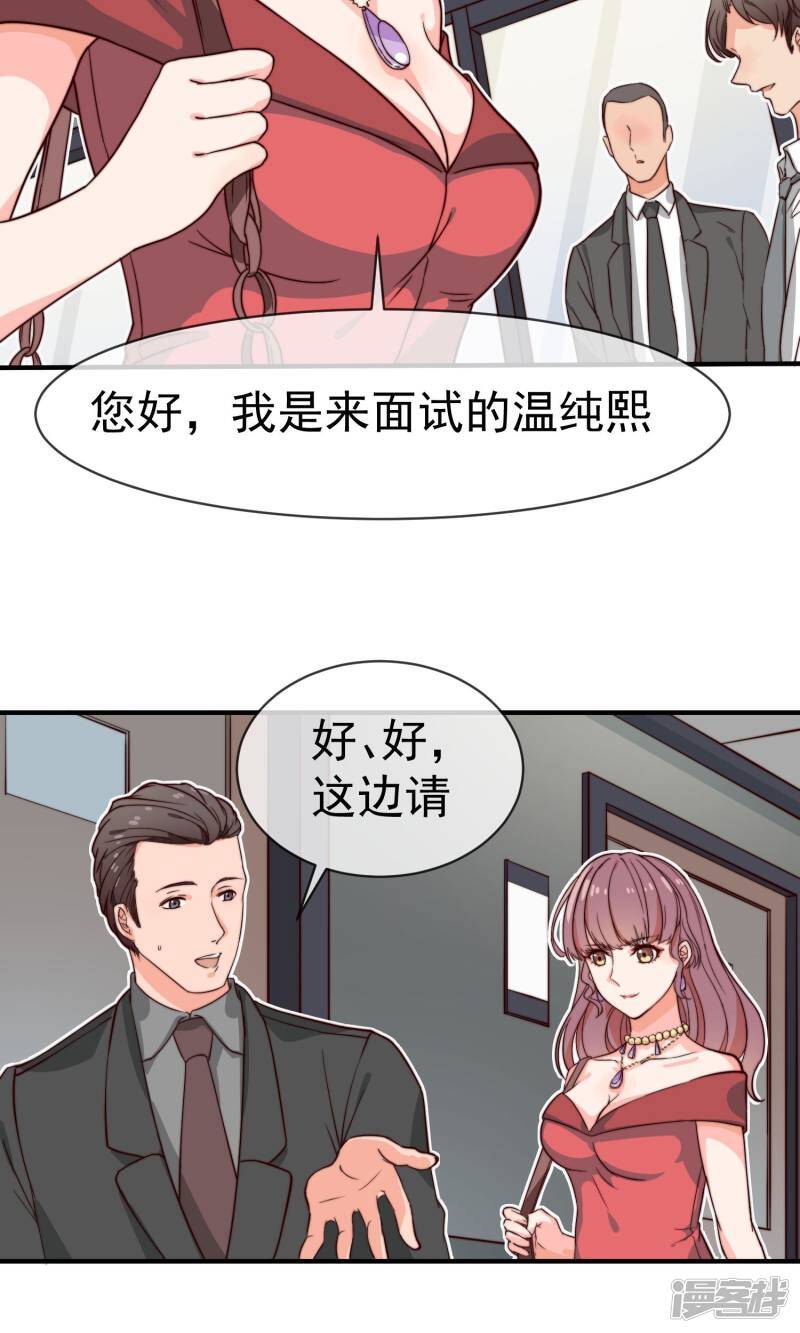 第3话 面试21