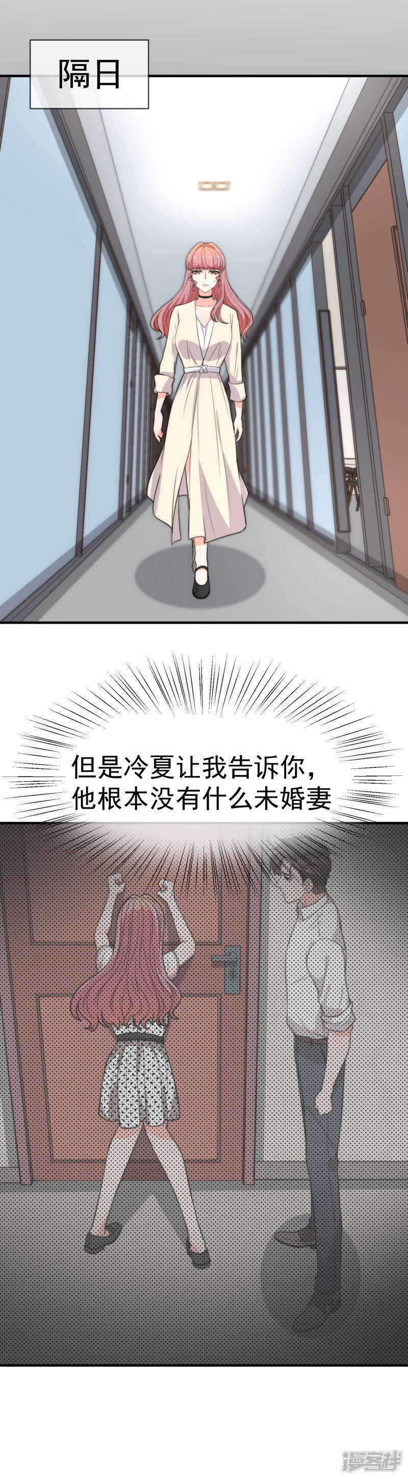第39话 狐狸精“温妲己”9