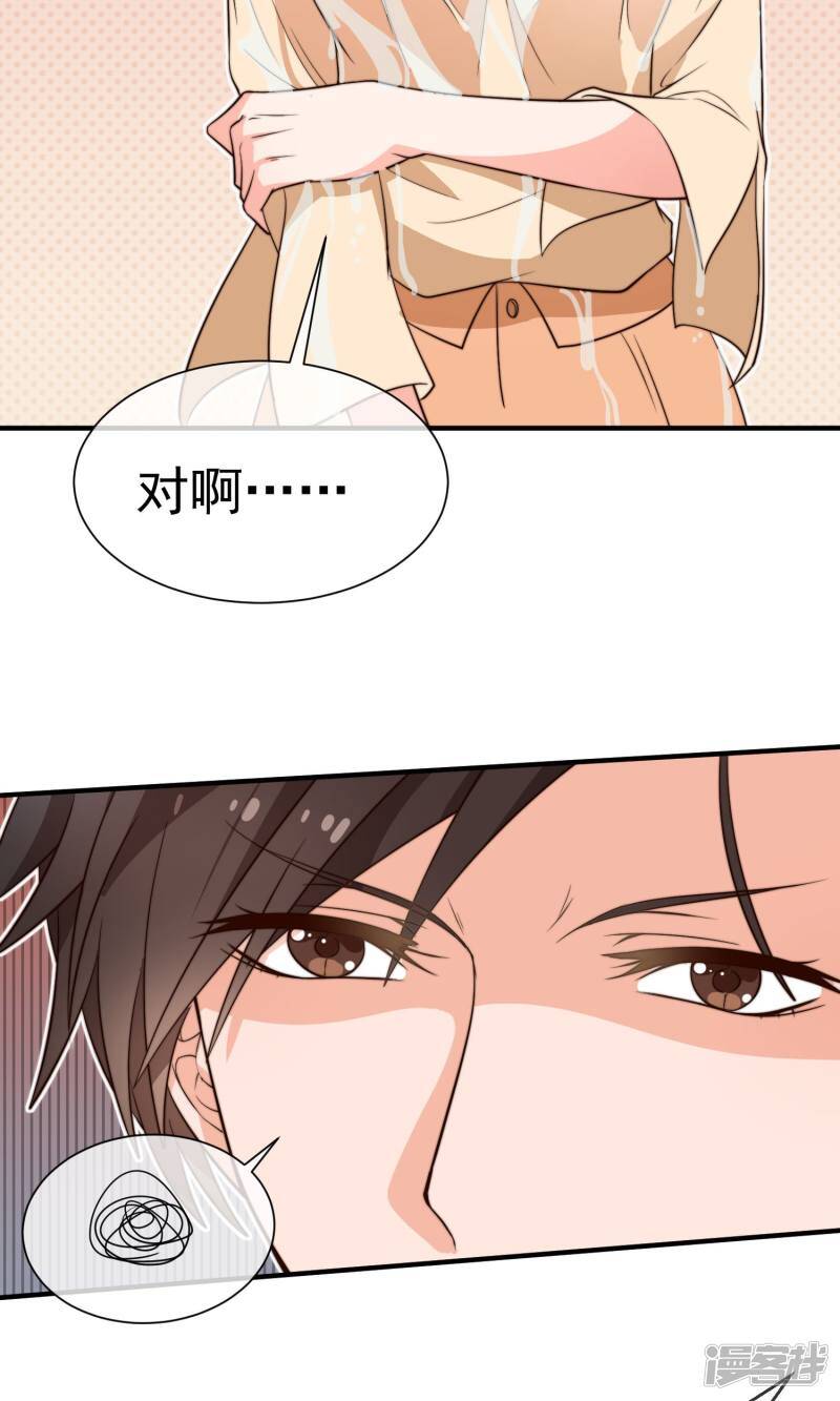 第23话 站在原地等我5