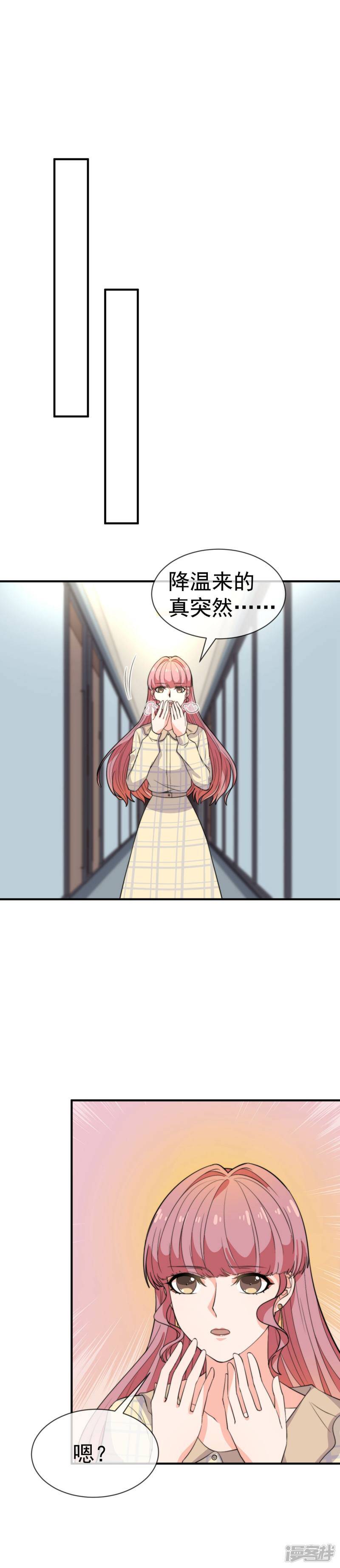第37话 爱的都是镜花水月17