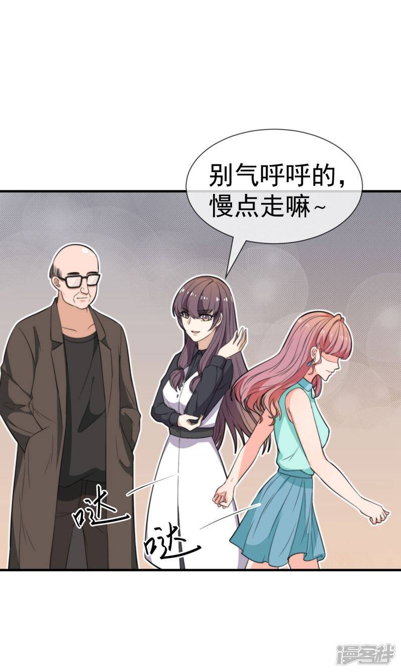 第32话 咸猪手19