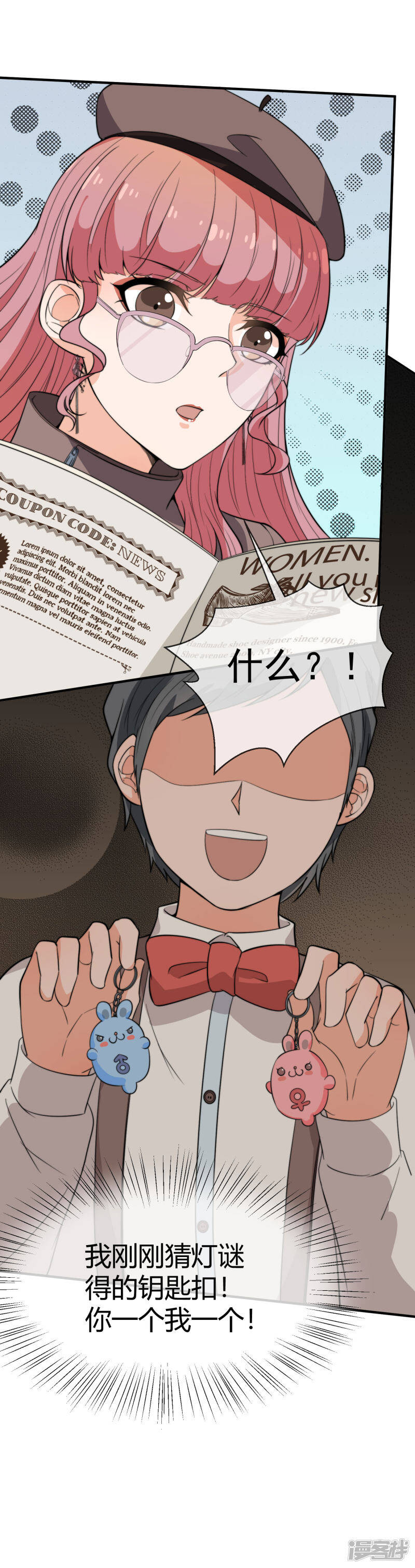 第41话 错爱17