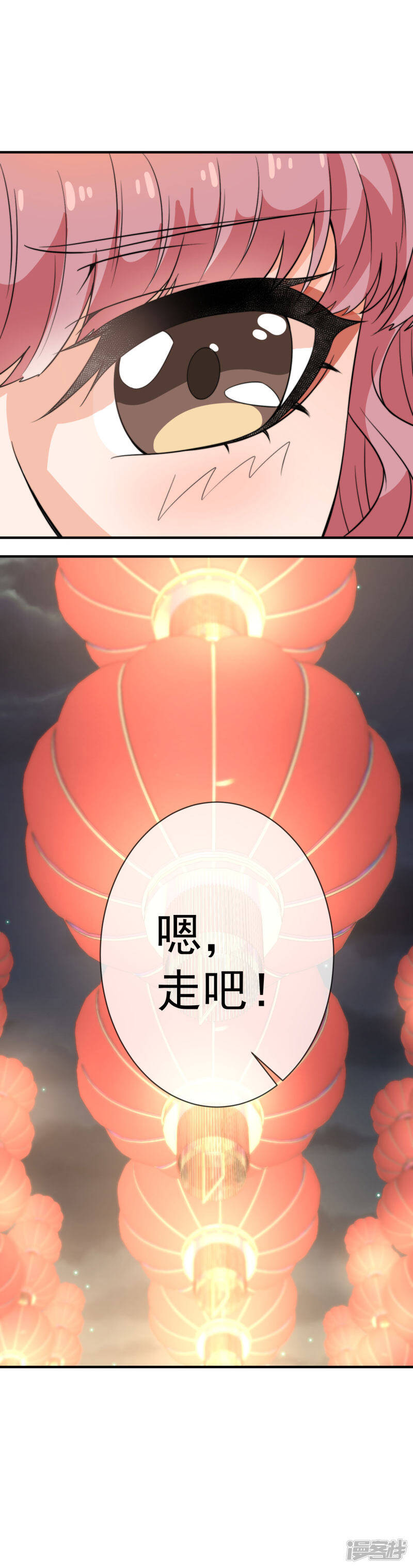 第41话 错爱8