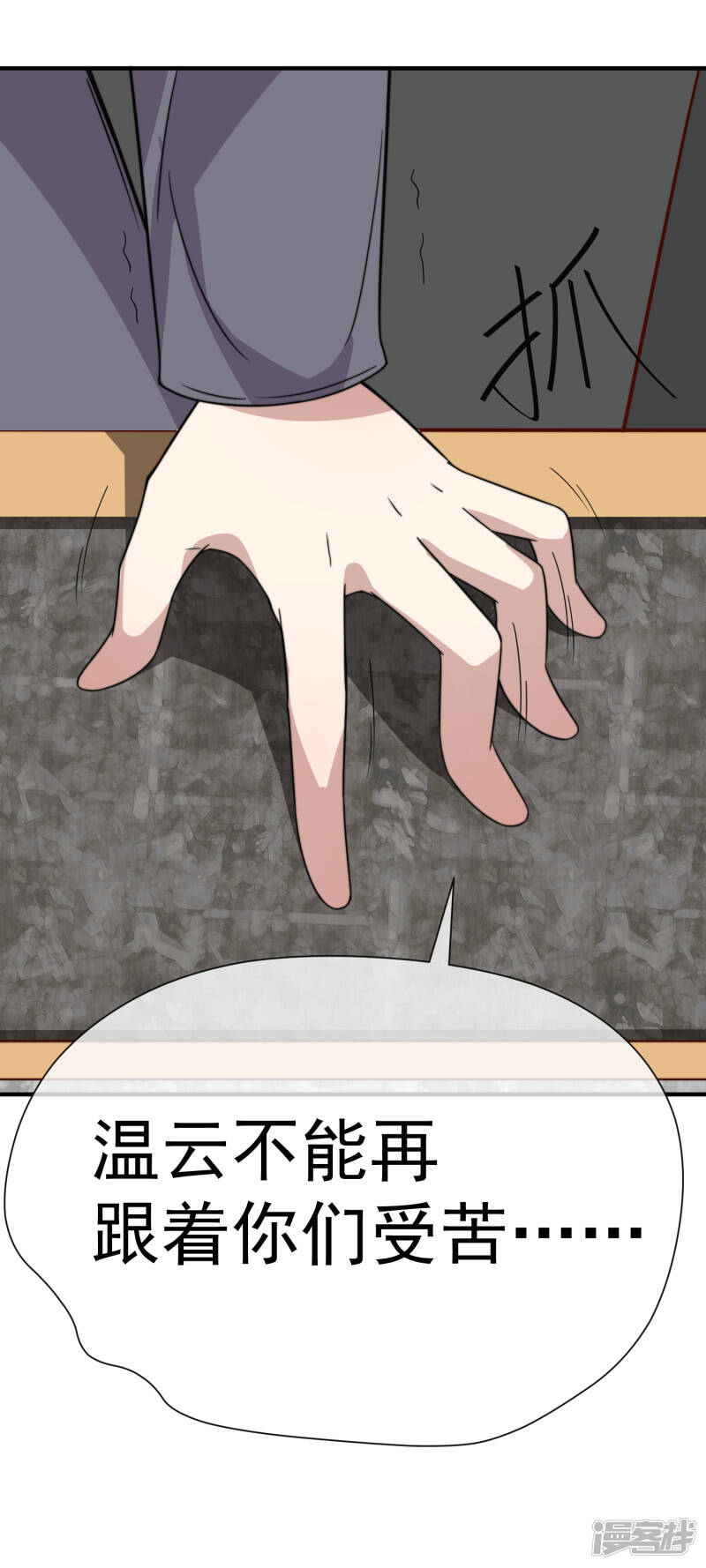 第59话 复杂的心情10