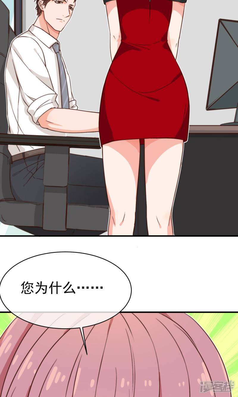 第6话 入职真相43