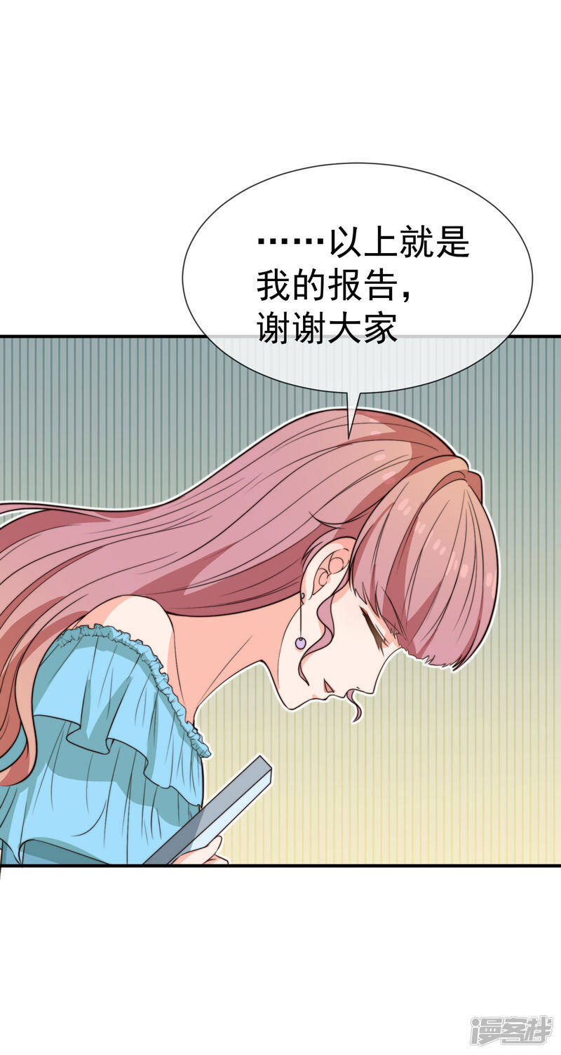 第26话 我需要你13
