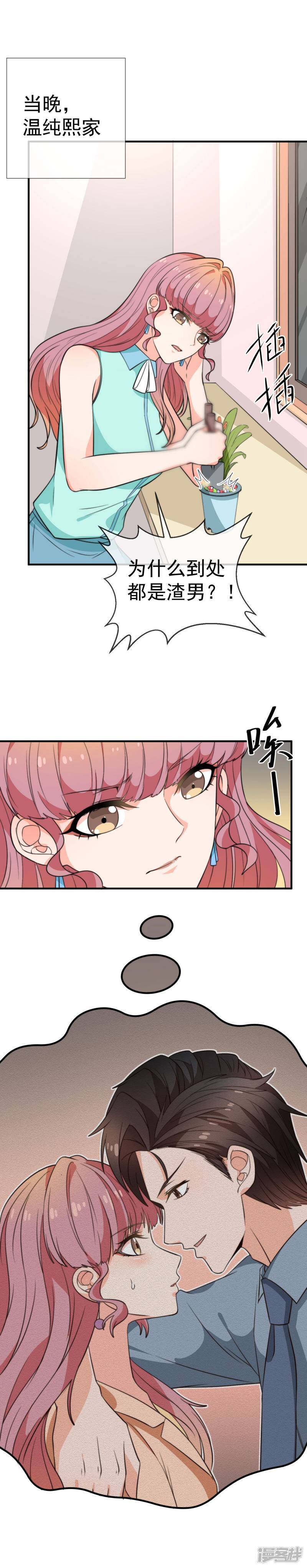 第33话 债主上门6