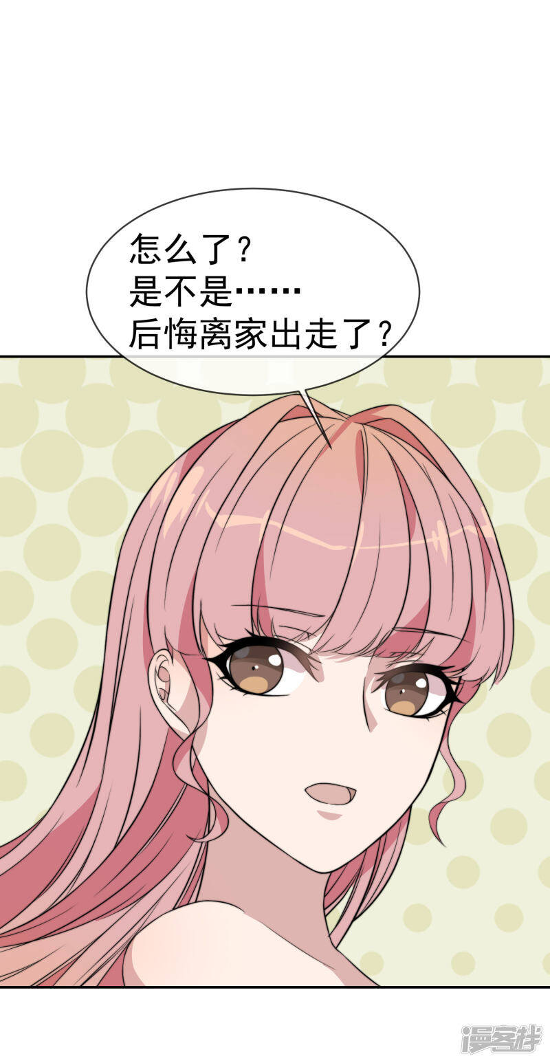 第52话 你这个老淫僧22