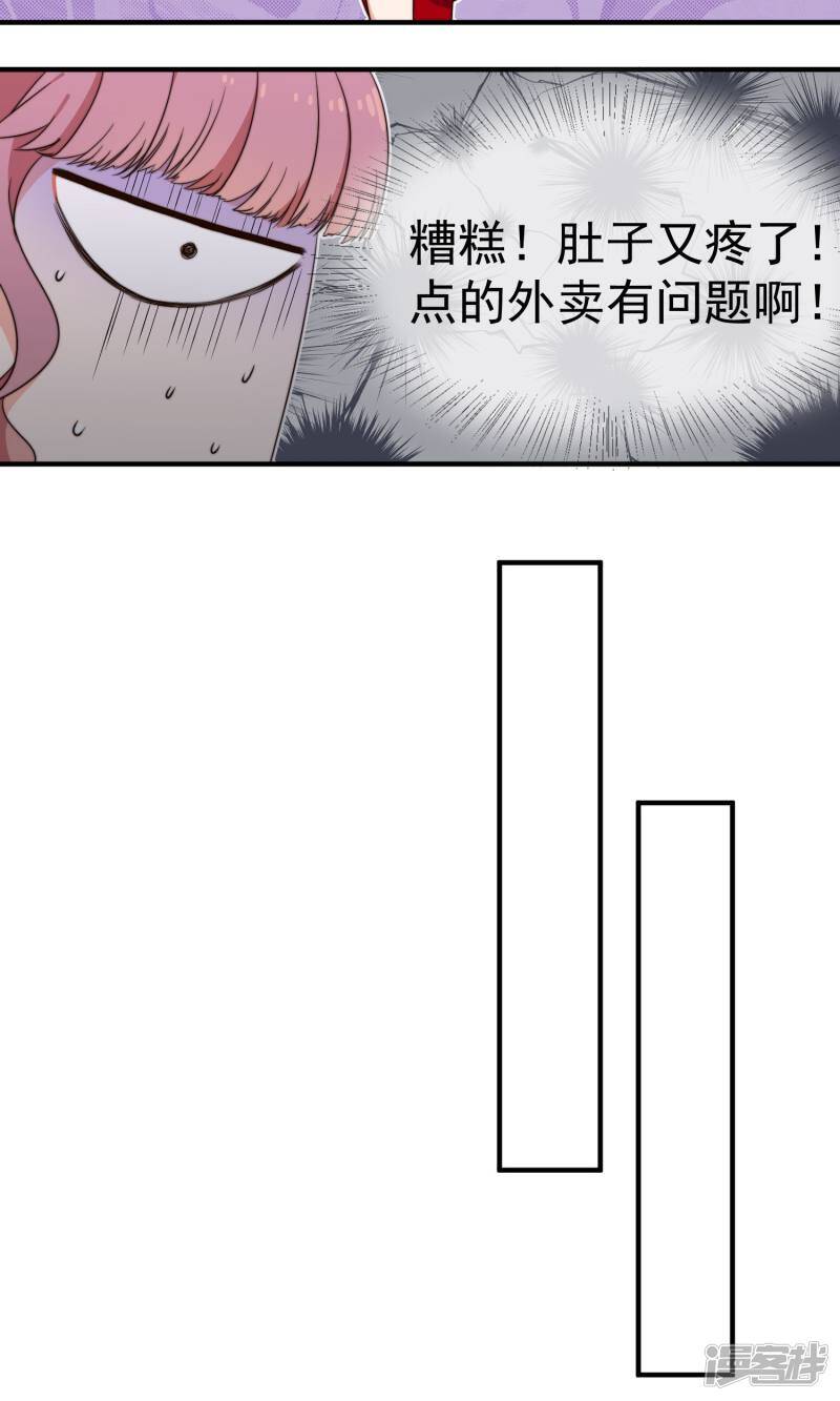第6话 入职真相27