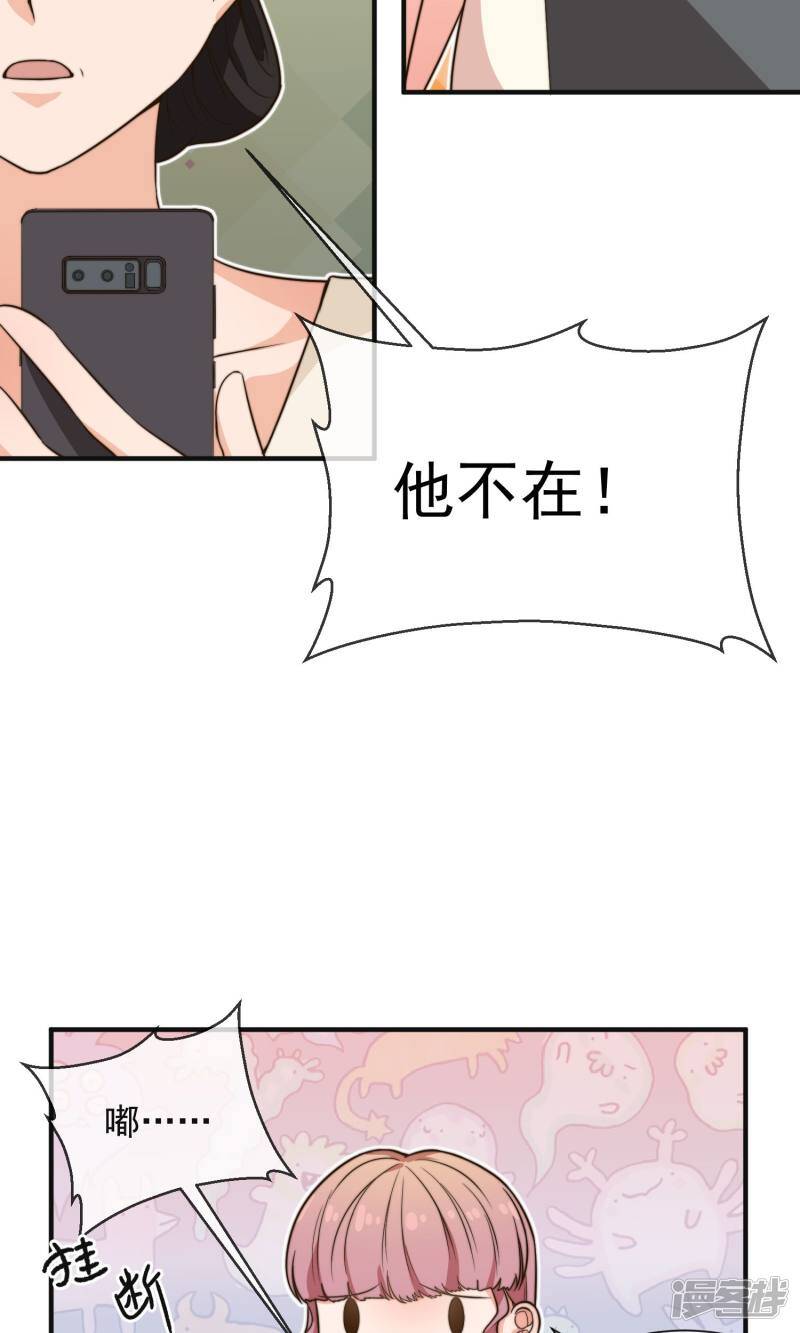 第21话 冷俊雅回国30