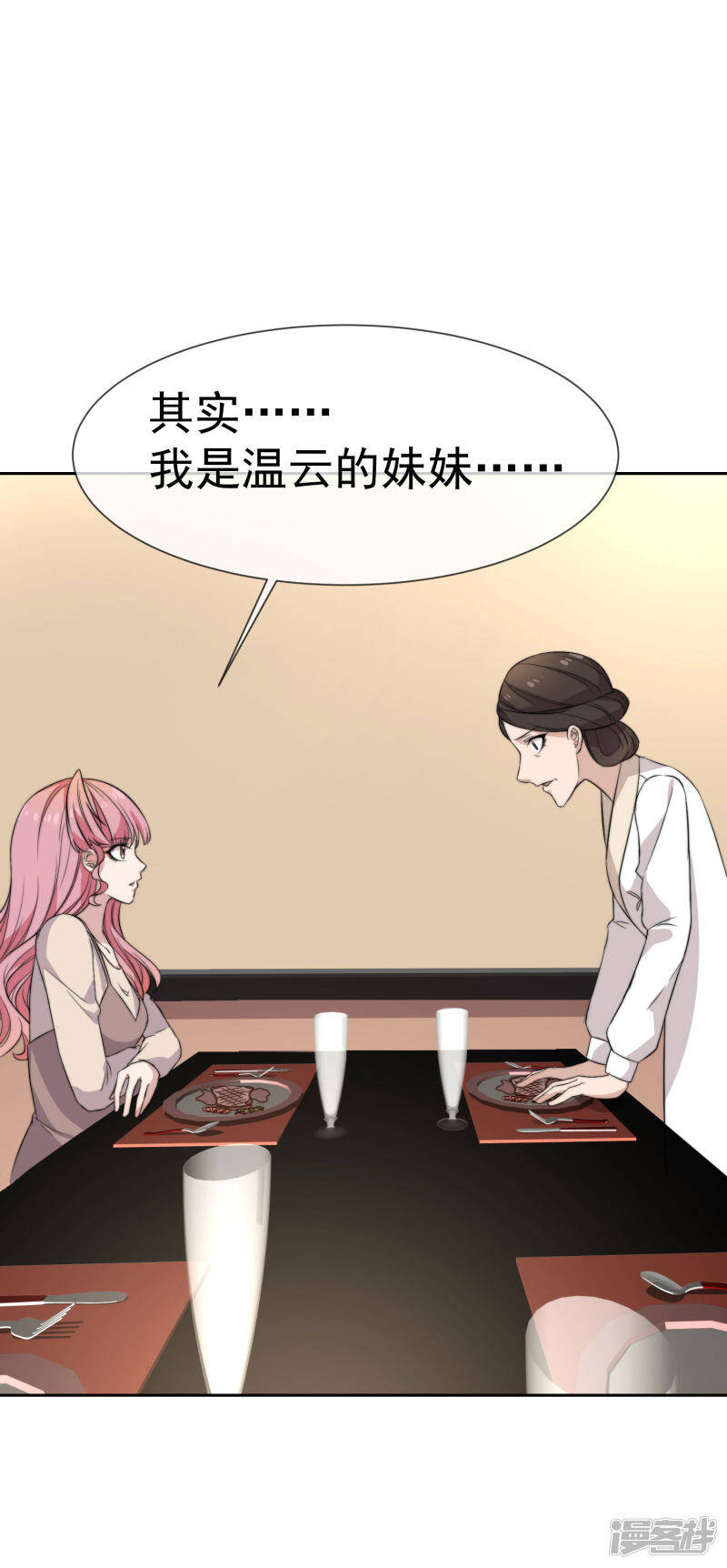 第47话 棒打鸳鸯泪成灰15