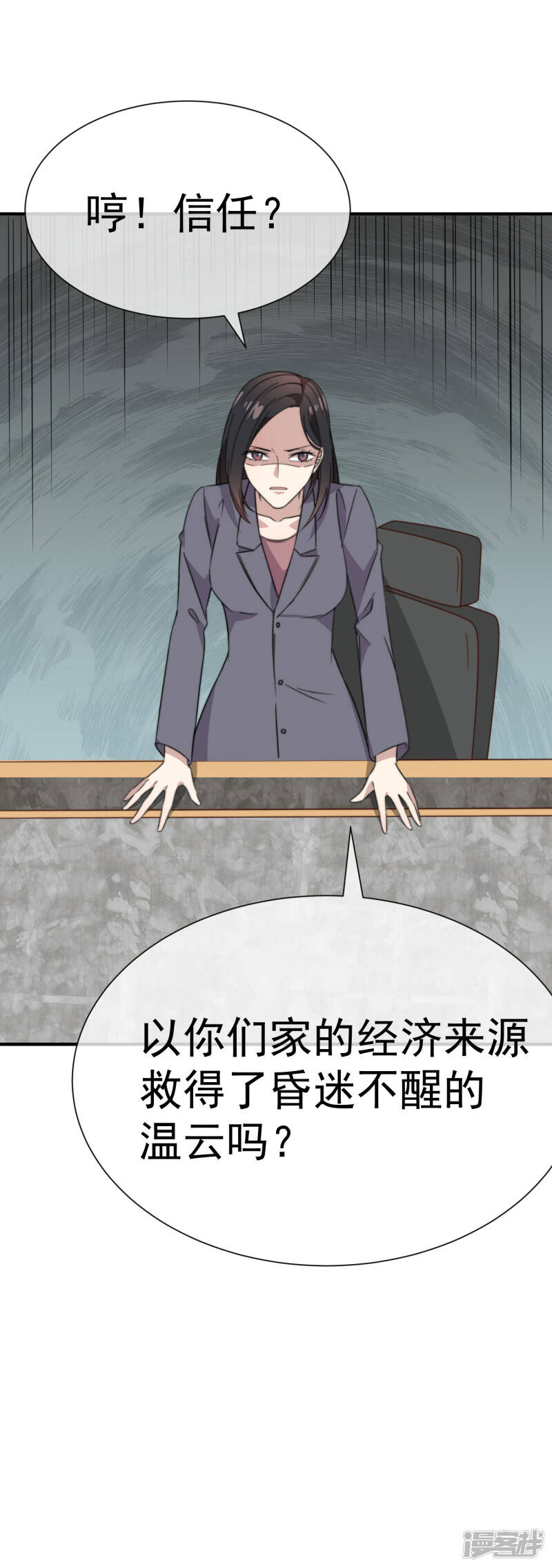 第59话 复杂的心情9