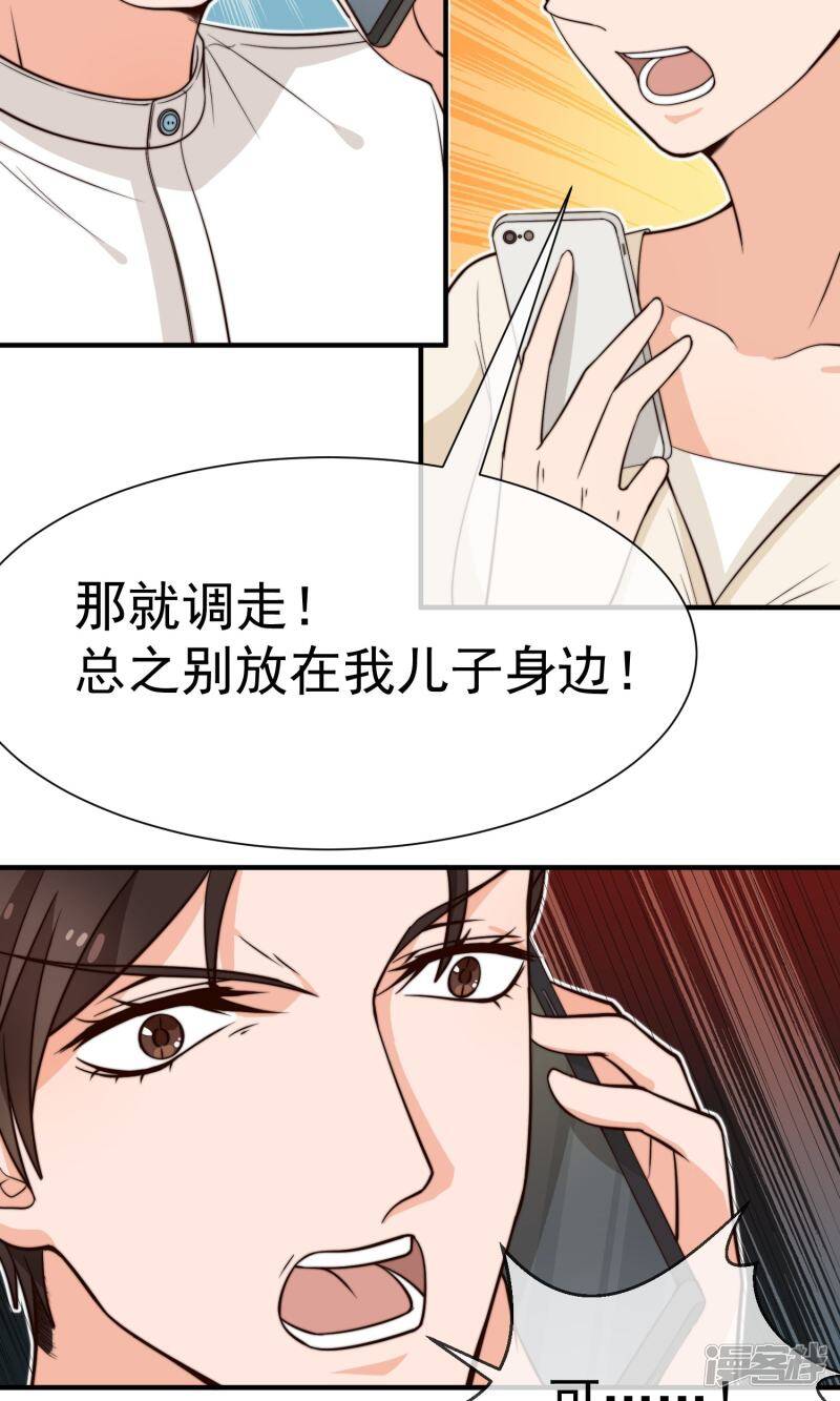 第20话 狐狸精27