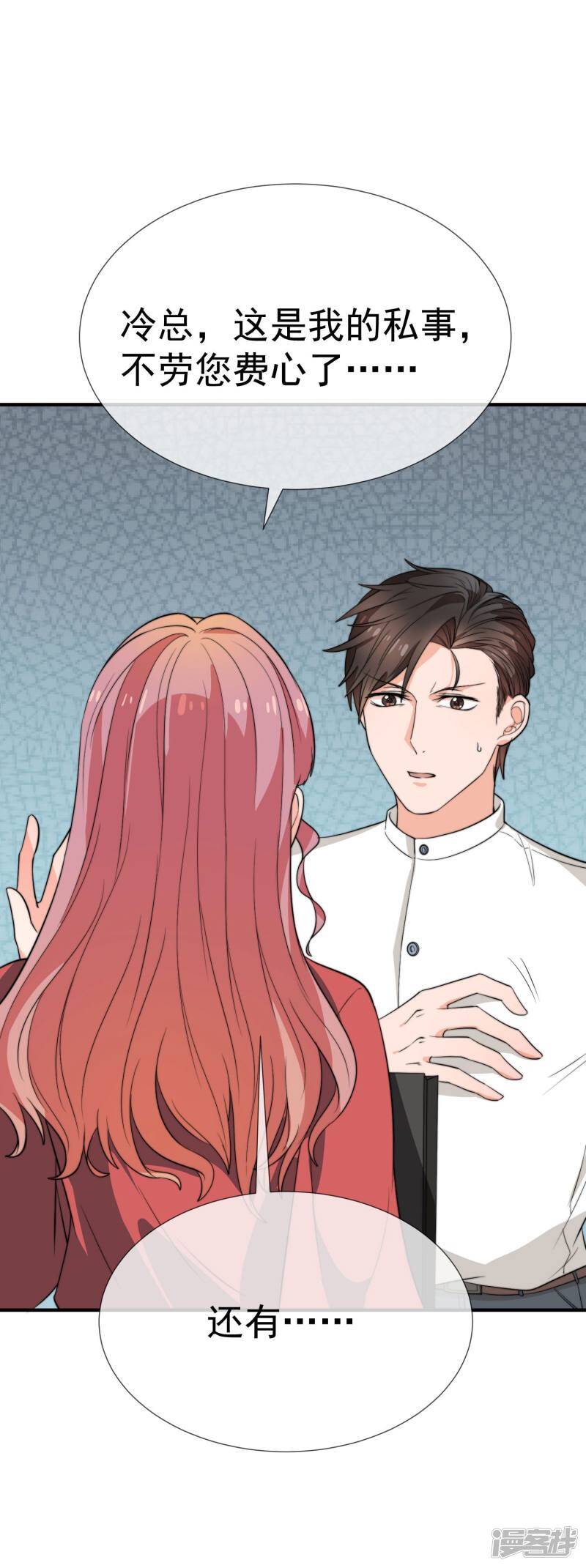 第34话 不要再等我了19