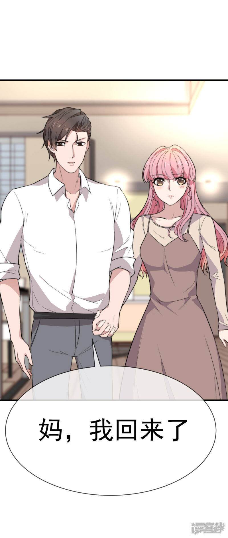 第46话 不管发生什么我都在你身边10