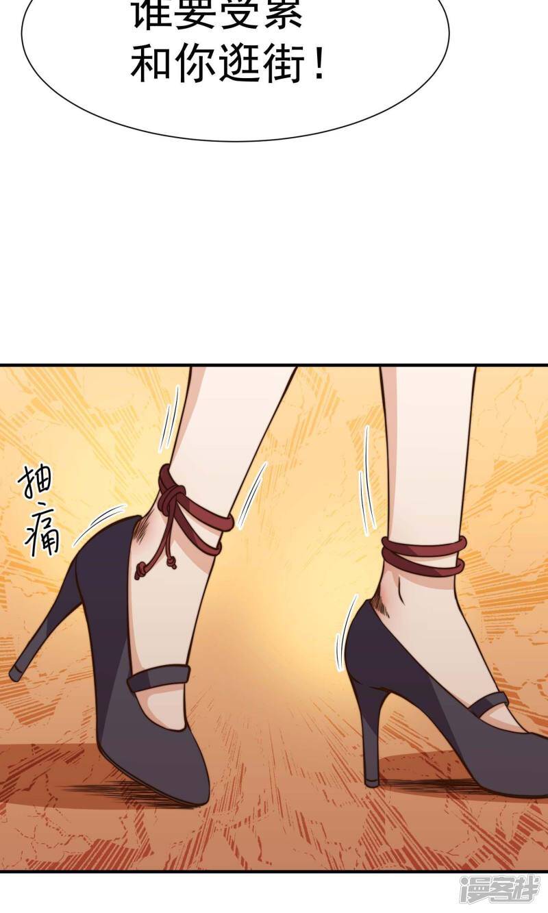 第16话1 趁人之危20
