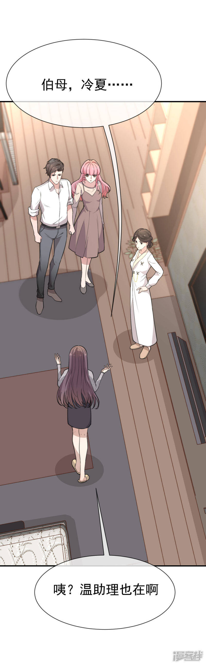 第46话 不管发生什么我都在你身边20
