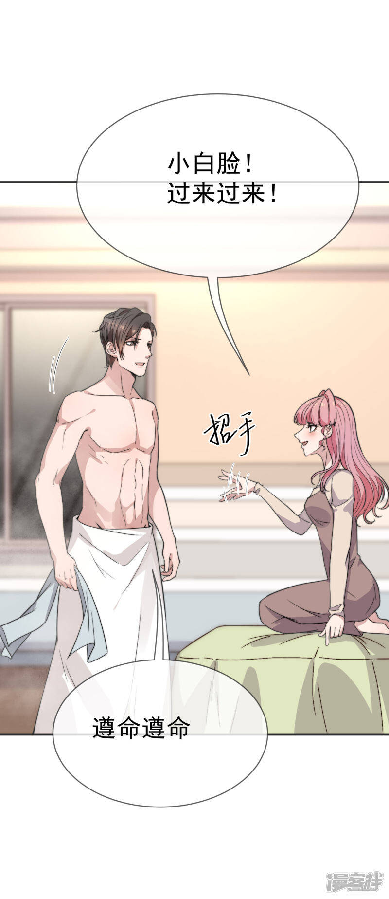 第48话 为了我的小妖精什么都值得27