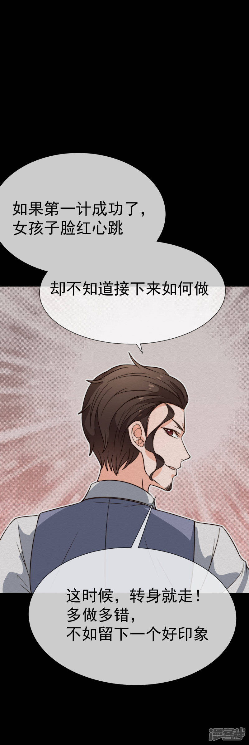 第30话 帅气的甩头9