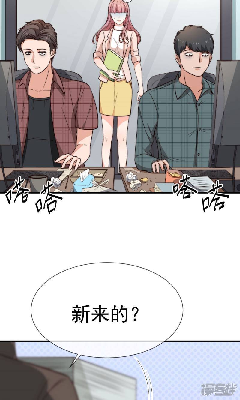 第25话 新岗位9
