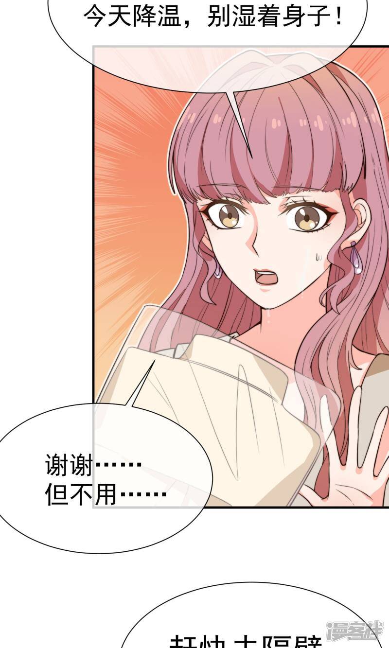 第23话 站在原地等我20