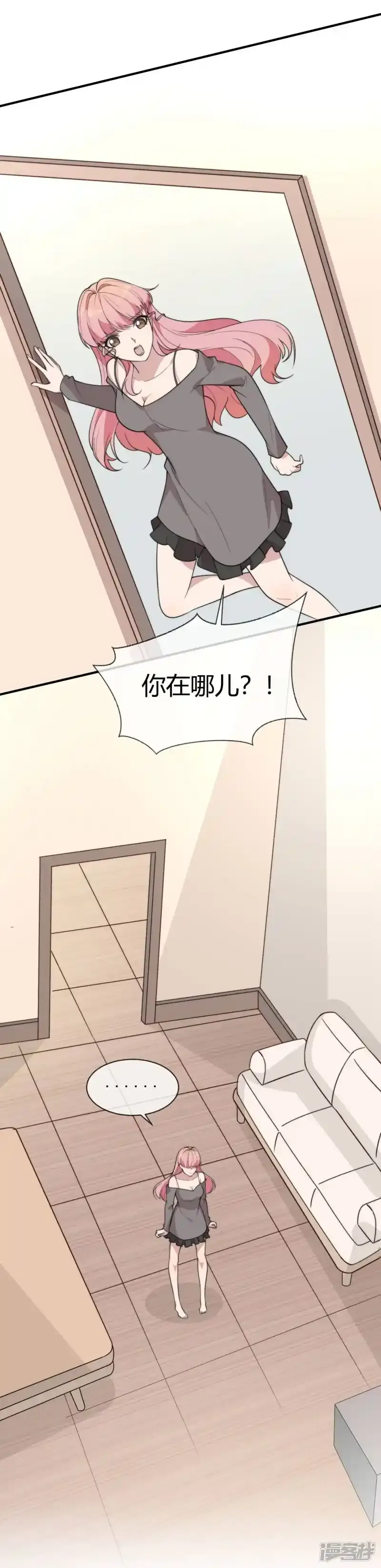 第56话 你去哪里了？5