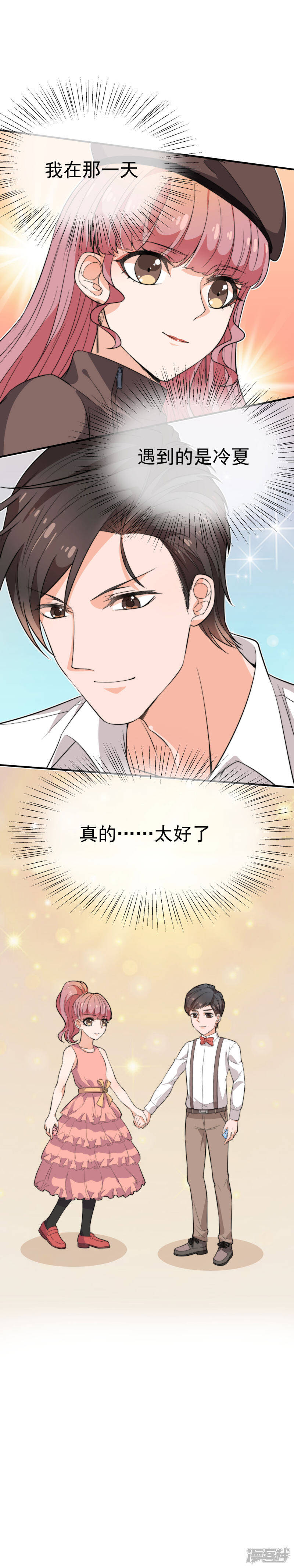 第41话 错爱27