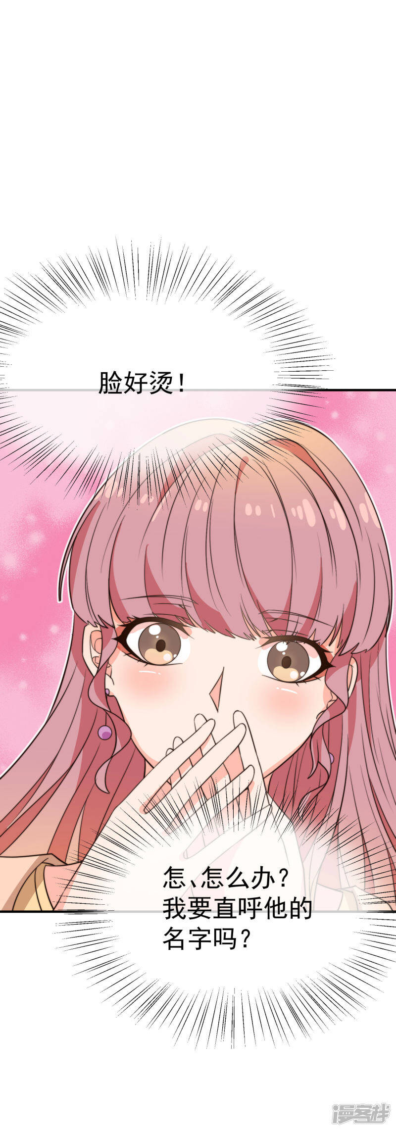 第30话 帅气的甩头5