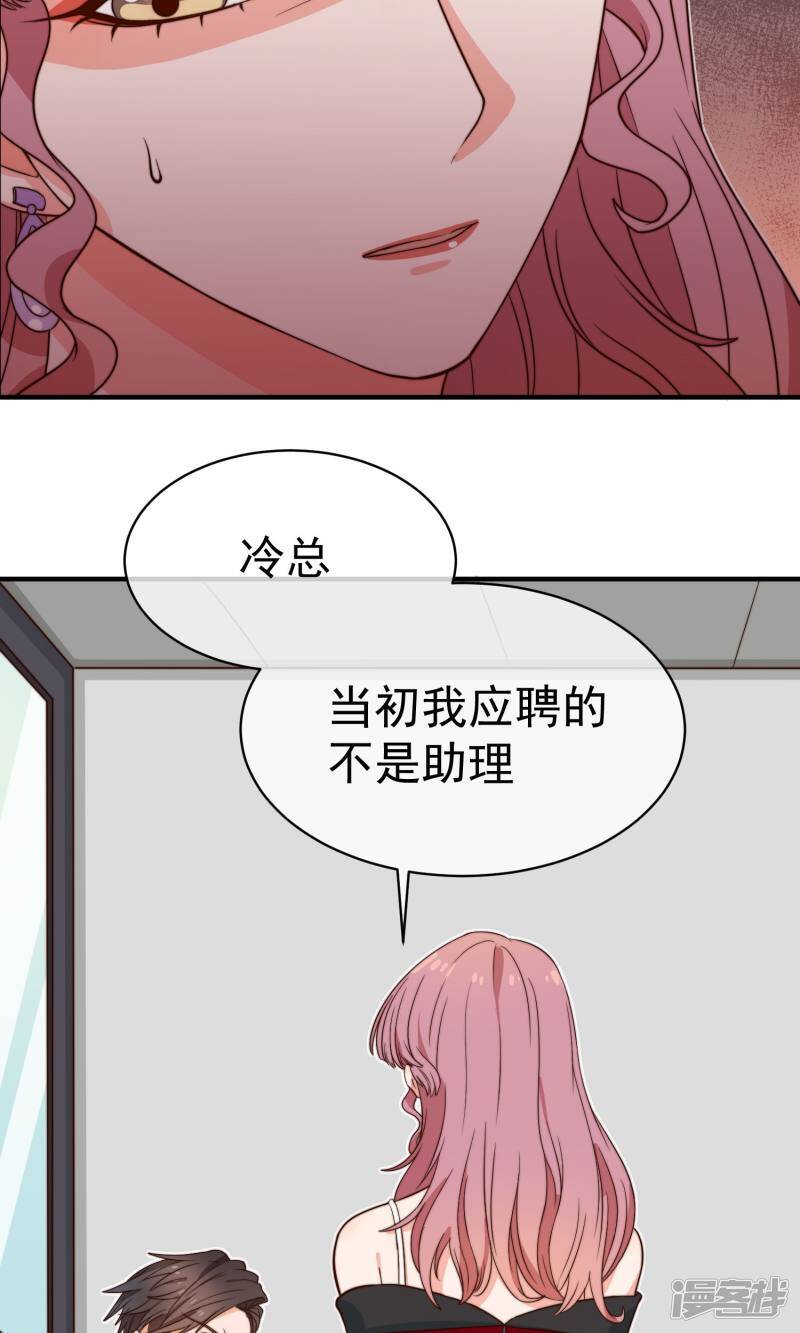 第6话 入职真相42