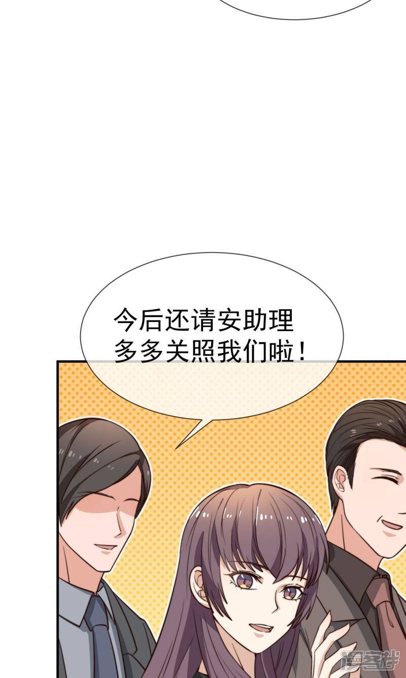 第25话 新岗位2