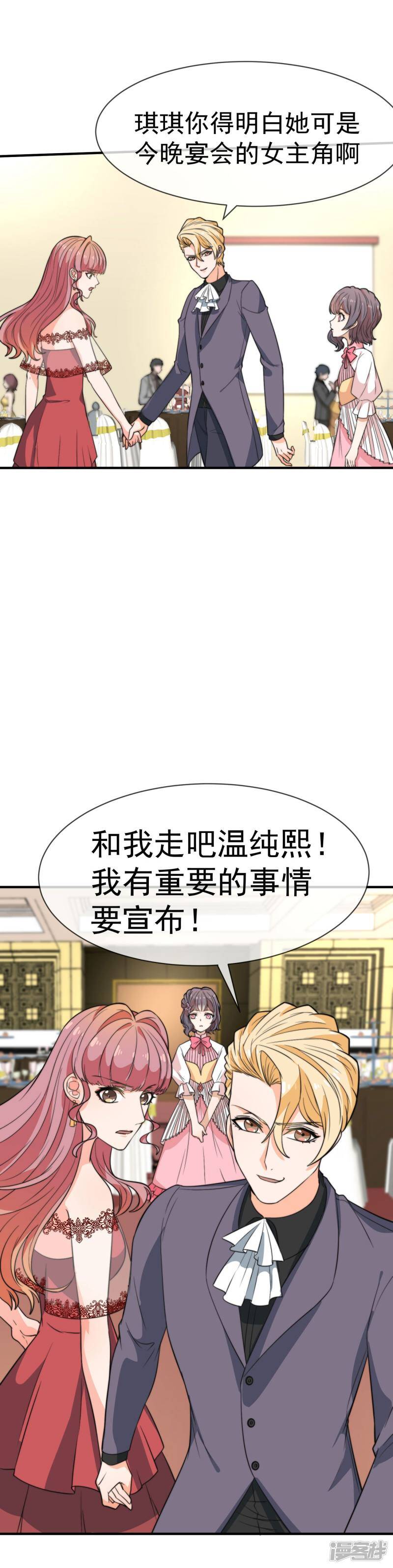 第35话 她是我的所有物16
