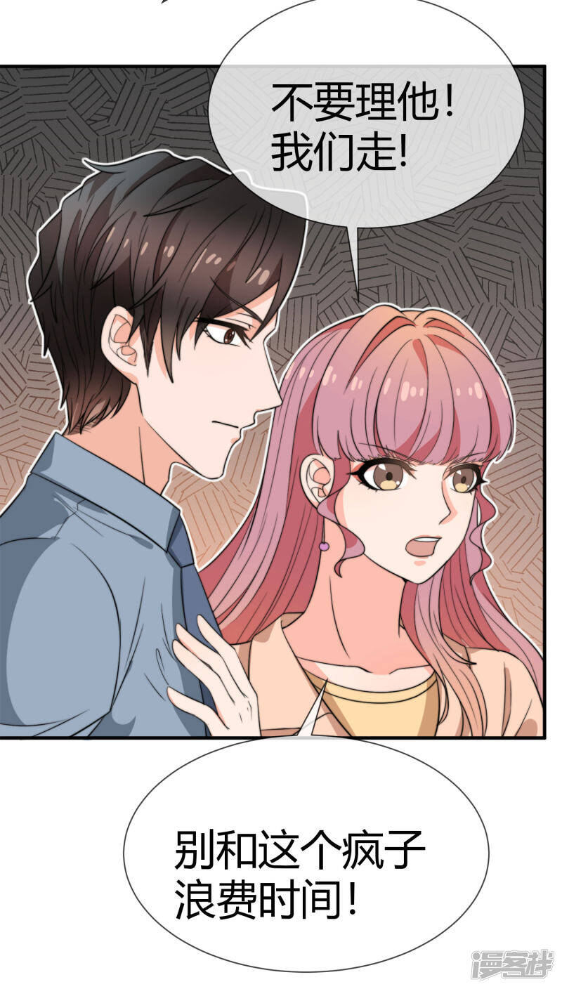 第31话 在意你4