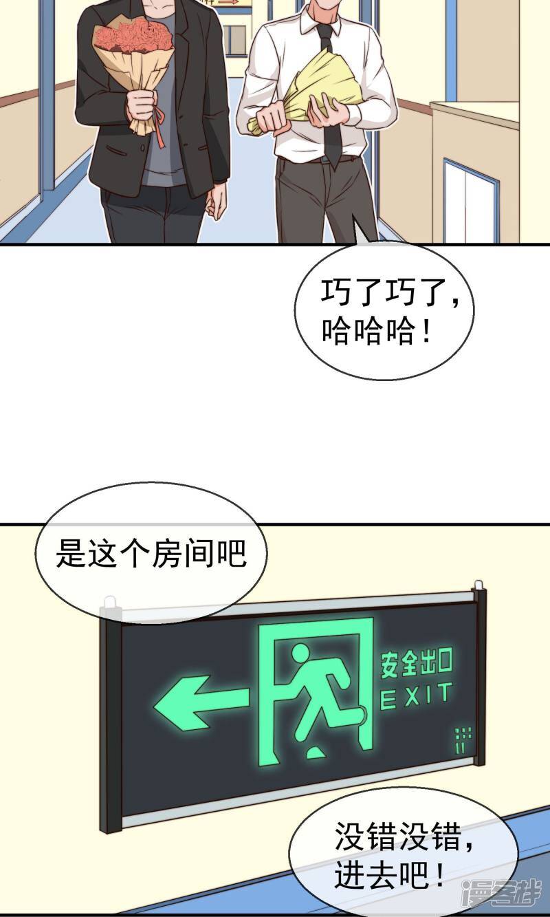 第9话 温助理住院24