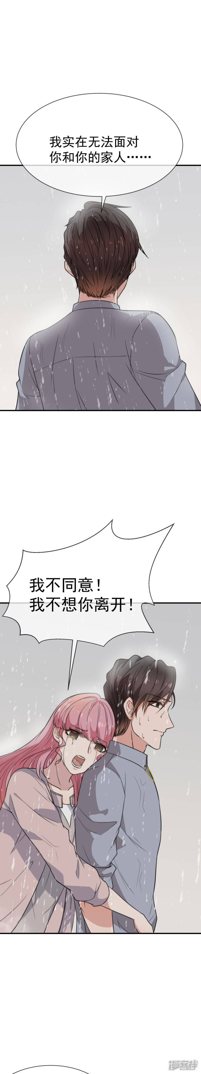 第44话 无法面对你17