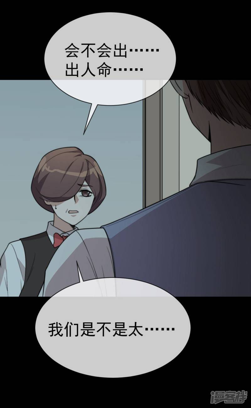 第54话 妈，我为你报仇了16