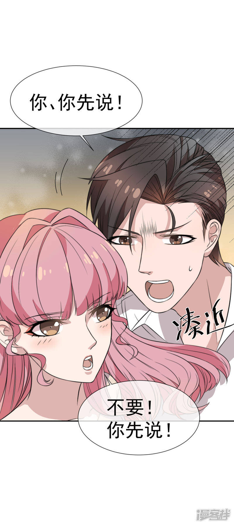 第48话 为了我的小妖精什么都值得16