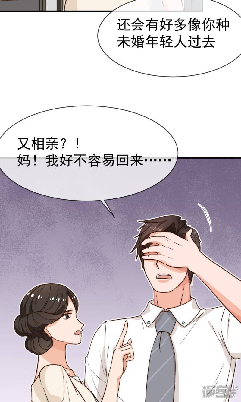 第11话1 冷夏的愤怒20