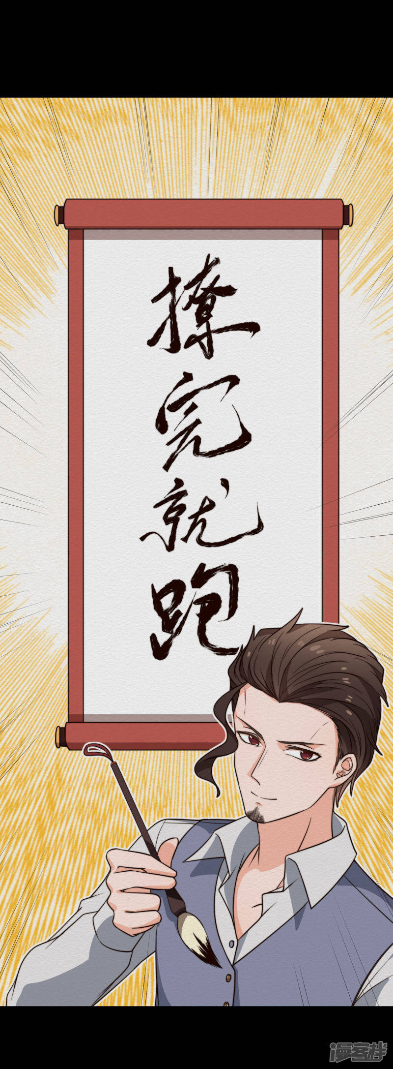 第30话 帅气的甩头8