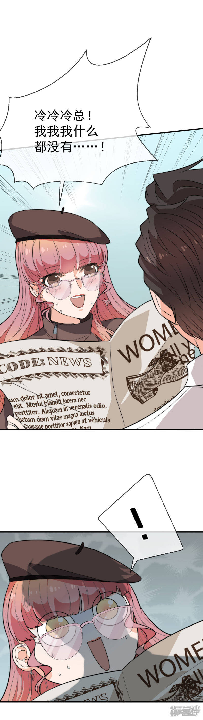 第41话 错爱23